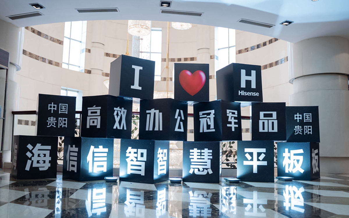海信全场景智慧平板2021新品发布会暨伙伴招募会